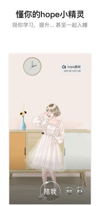 hope时间胶囊电脑版截图