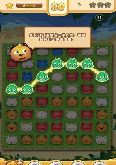 开心宠物消消乐截图