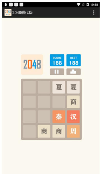 2048朝代版截图