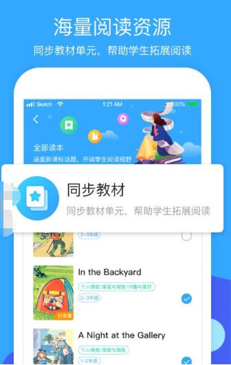 向日葵阅读教师端（阅读学习）电脑版截图