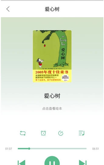 贝塔阅读电脑版截图