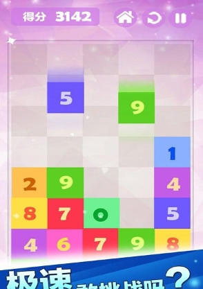 开心数字消消乐截图