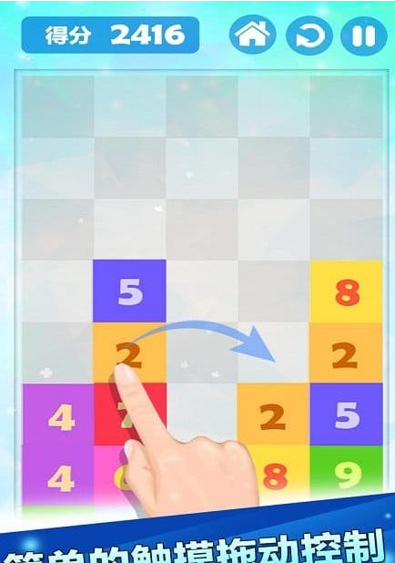 开心数字消消乐截图