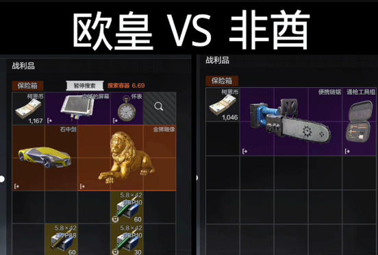 欧皇VS非酋下载