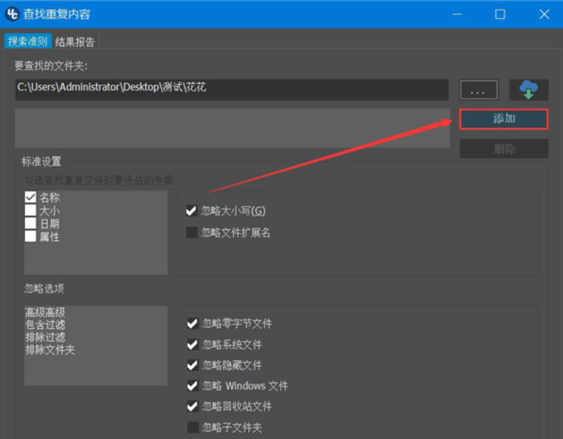 ultracompare文件内容比较工具截图
