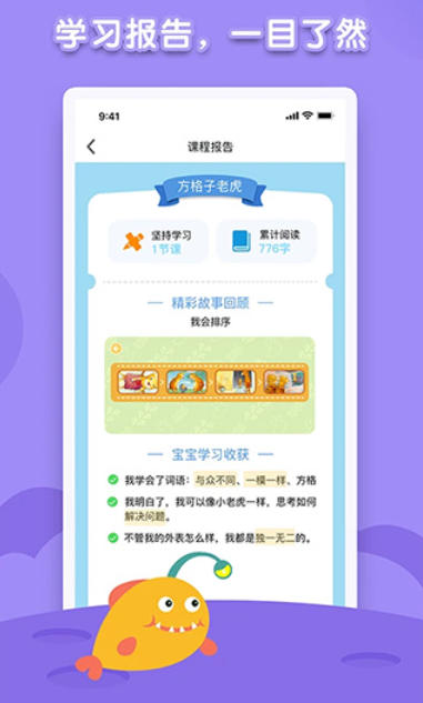 海豚绘本阅读电脑版截图