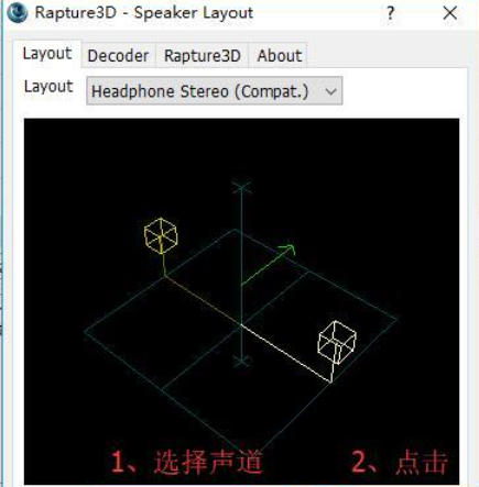 Rapture3D(游戏声音处理工具)截图