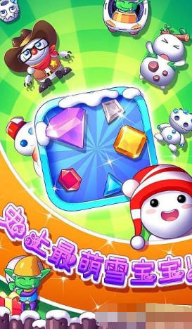 冰河消消乐截图