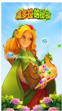 天天消消乐-潘多拉的秘密截图