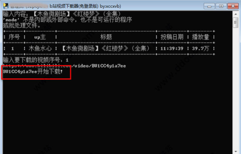 B站视频下载器下载