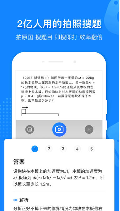 小猿打印机电脑版截图