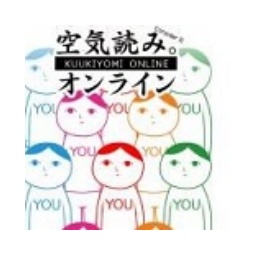 大家一起察言观色