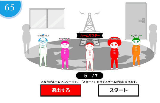 大家一起察言观色