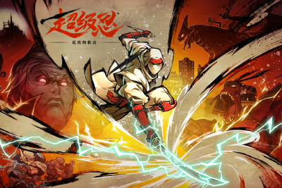 超级忍 反攻的斩击