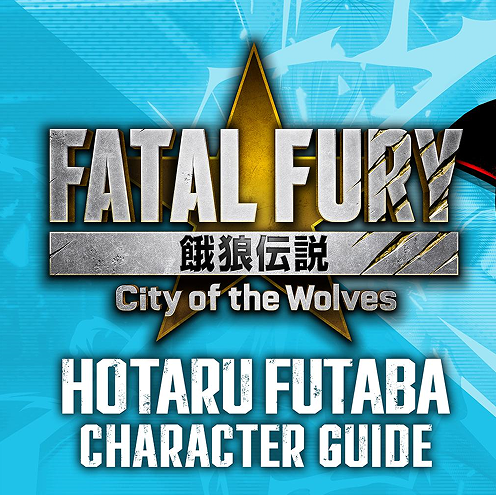 饿狼传说:群狼之城