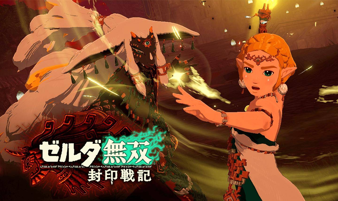 塞尔达无双:封印战记