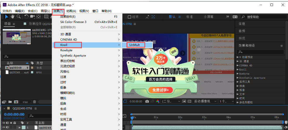 Red Giant Unmult（快速祛除视频画面黑底AE插件）下载