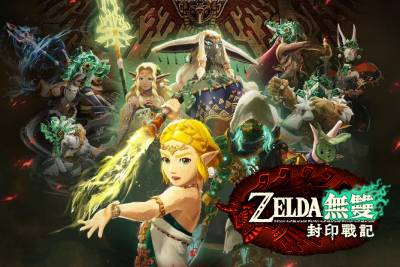 塞尔达无双:封印战记