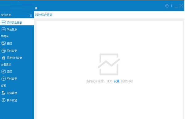 SEO站长工具下载