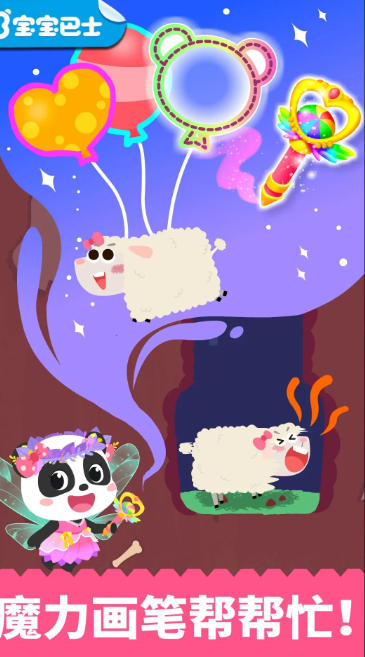 拼贴宝宝画截图