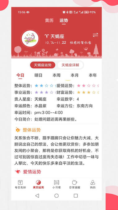 365小时光,365小时光下载