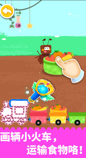 拼贴宝宝画截图