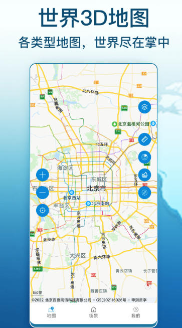 AR卫星街景地图,AR卫星街景地图下载