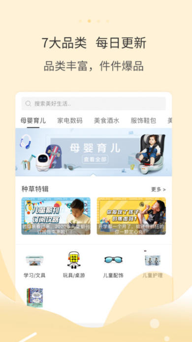 多么生活,多么生活下载