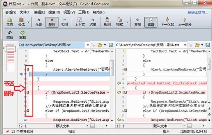 Beyond Compare 文件对比工具下载