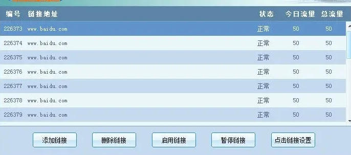 闪电精灵SEO软件下载