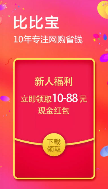 比比宝,比比宝下载