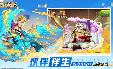 航海王强者之路截图