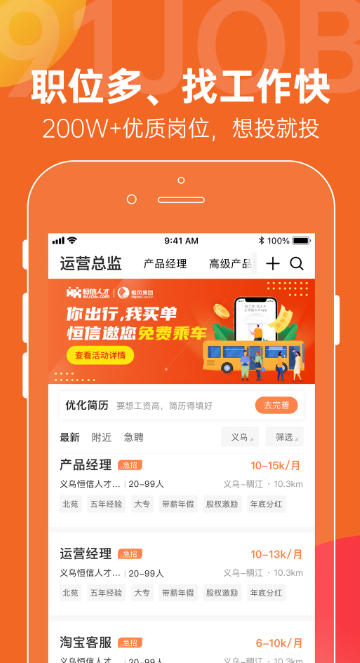恒信人才app,恒信人才app下载