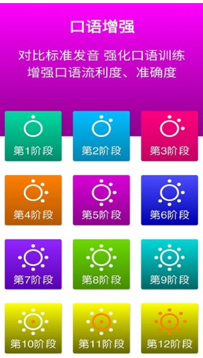 新标准英语七年级下册截图