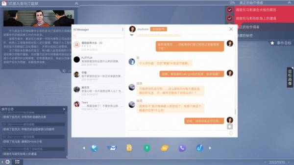 全网公敌2:新世界