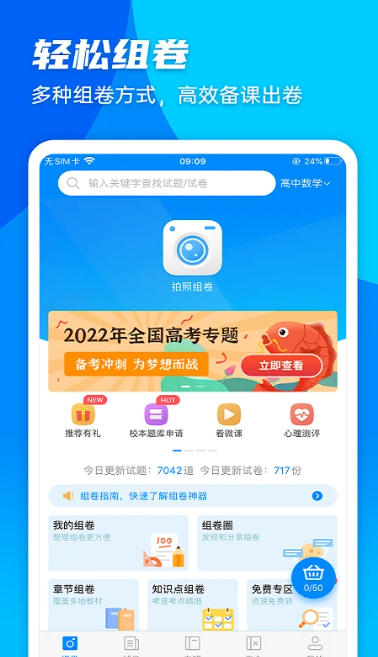 菁优网,菁优网下载