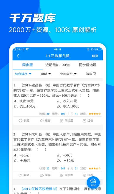 菁优网,菁优网下载