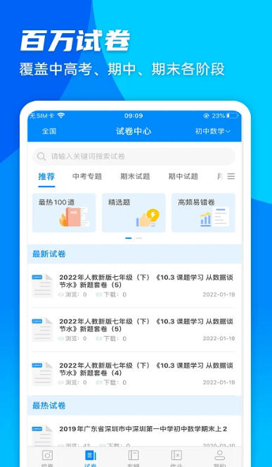 菁优网,菁优网下载
