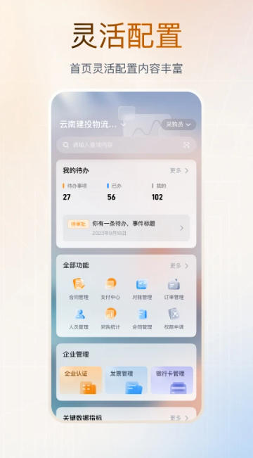 云上营家,云上营家下载
