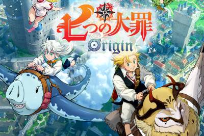 七大罪:起源