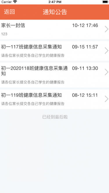 金盾校园,金盾校园下载