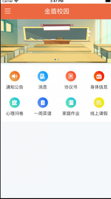 金盾校园,金盾校园下载