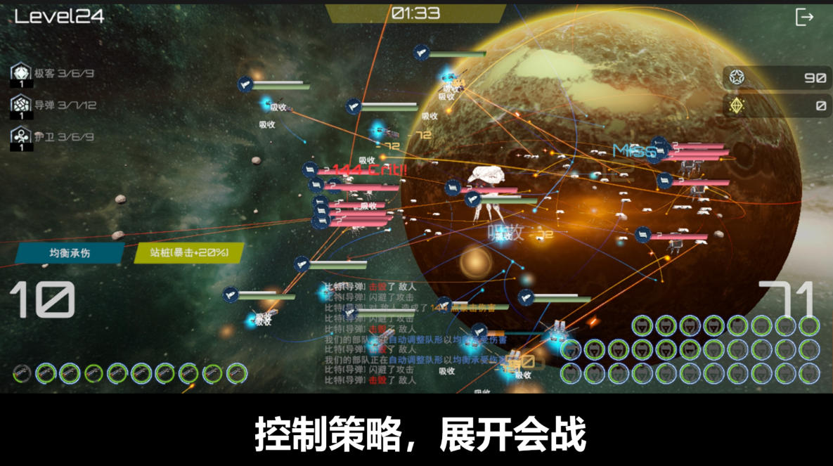 星舰实验室截图