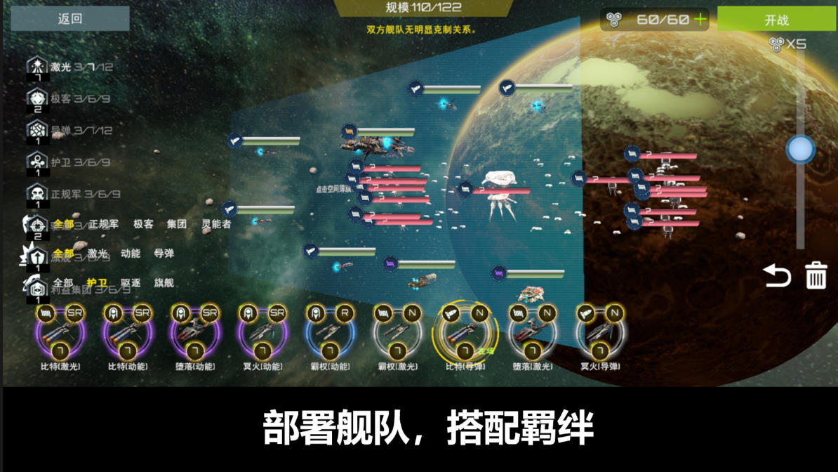 星舰实验室截图