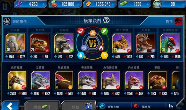 侏罗纪世界下载