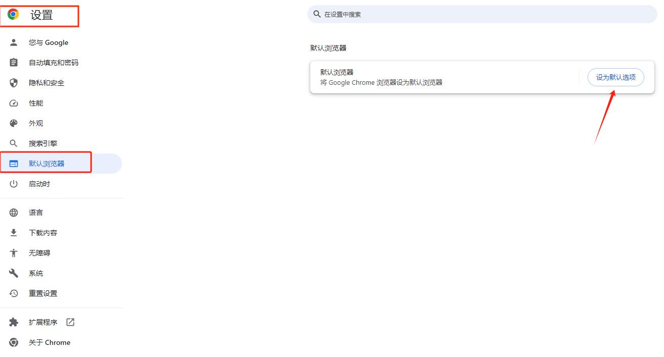 谷歌浏览器截图