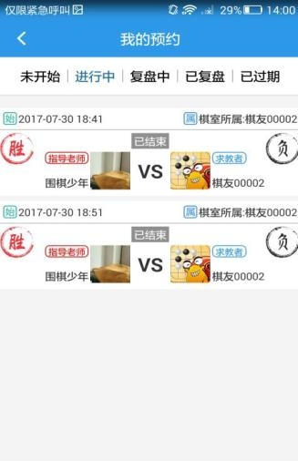弘通围棋电脑版截图