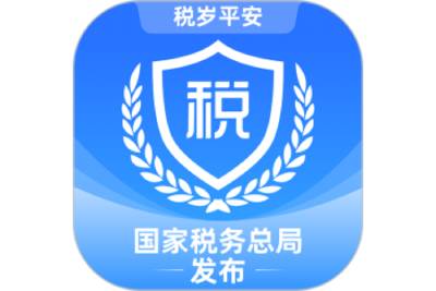 国家税务总局（电子税务局）段首LOGO