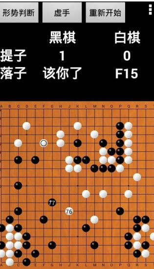优优围棋电脑版截图