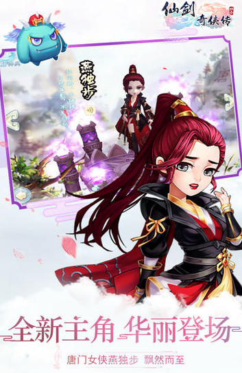 仙剑奇侠传3D回合下载